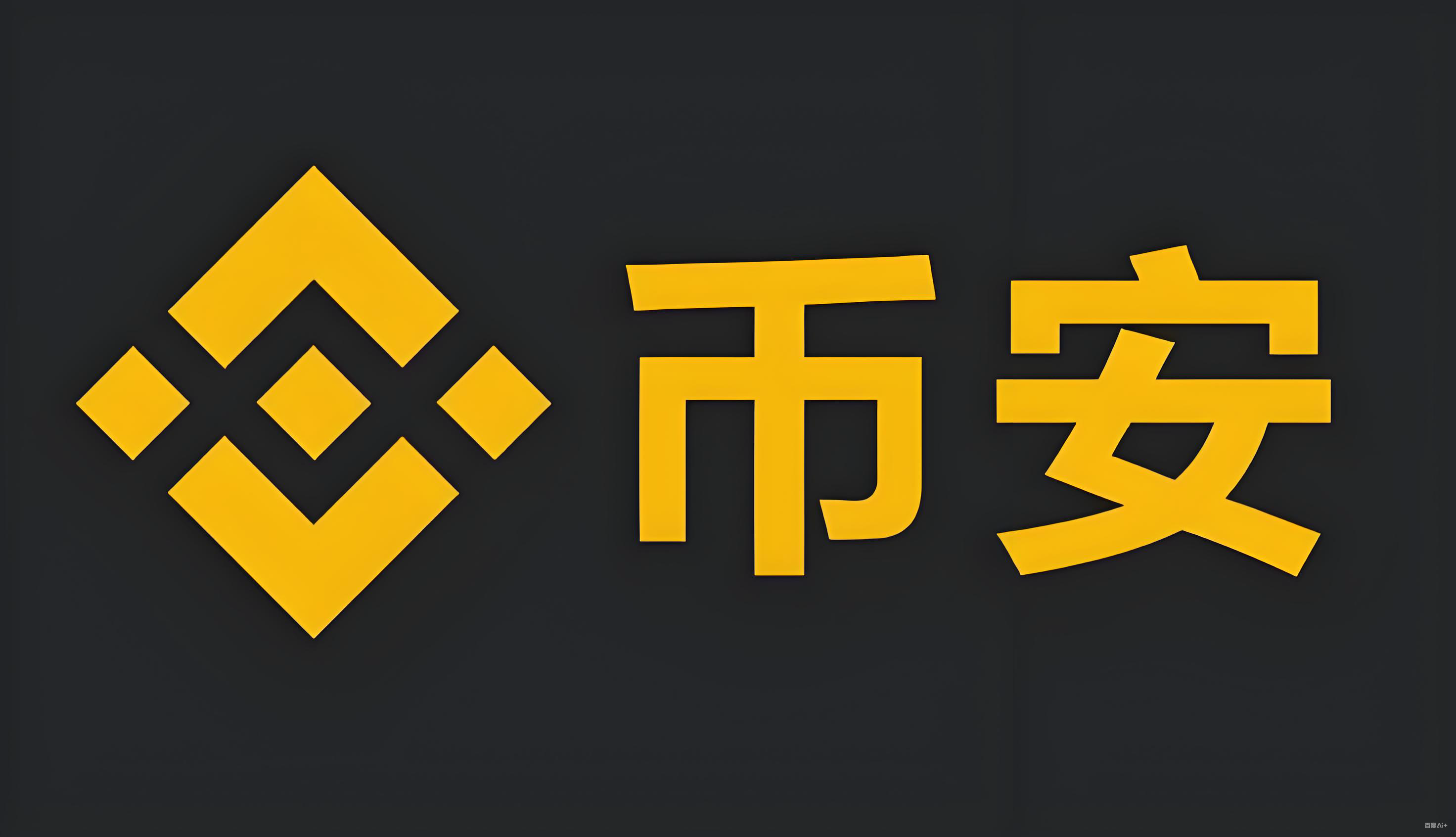 安币app交易界面